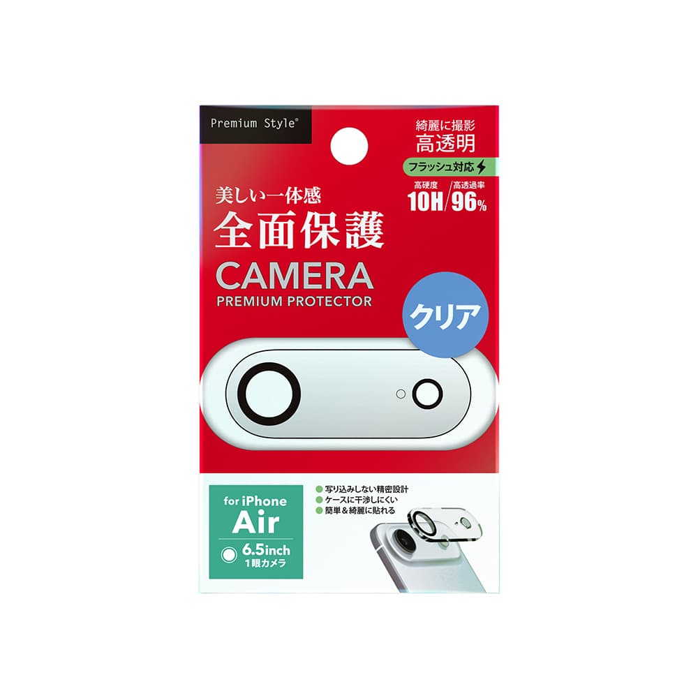PGA iPhone Air用 カメラフルプロテクター クリア 5g
