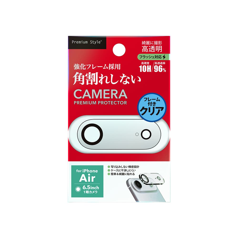 PGA iPhone Air用 カメラフルプロテクター 角割れ防止フレーム クリア 5g