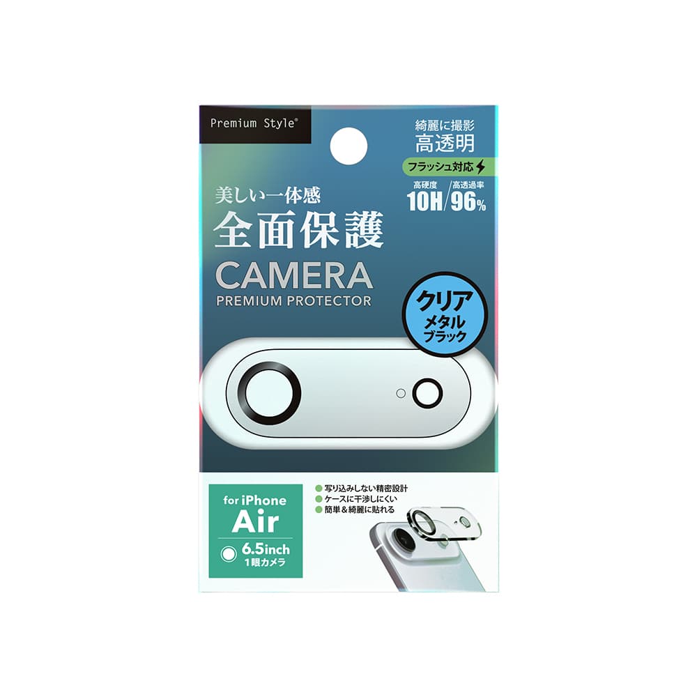 PGA iPhone Air用 カメラフルプロテクター クリア/メタルブラック 5g