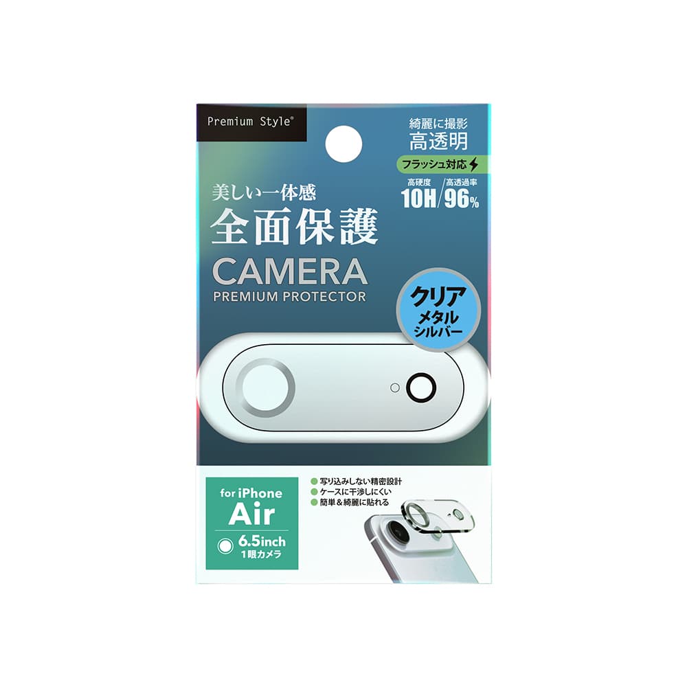 PGA iPhone Air用 カメラフルプロテクター クリア/メタルシルバー 5g