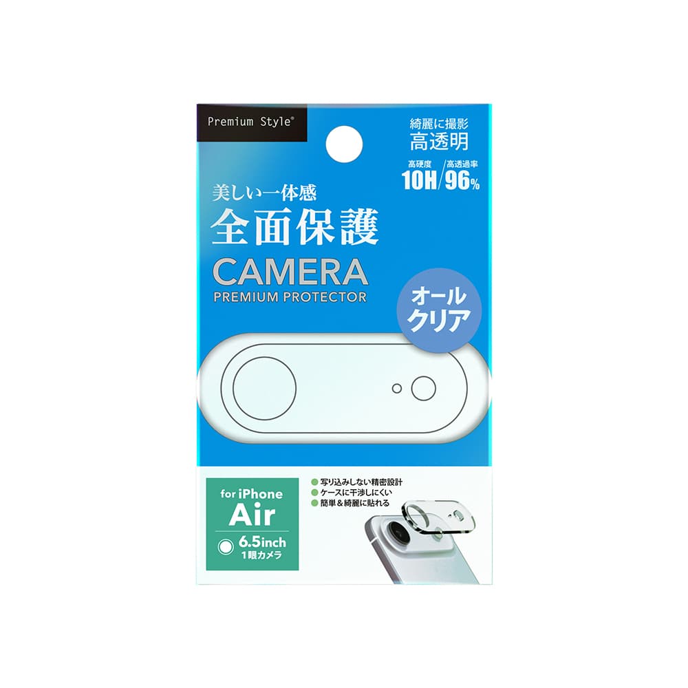 PGA iPhone Air用 カメラフルプロテクター オールクリア 5g