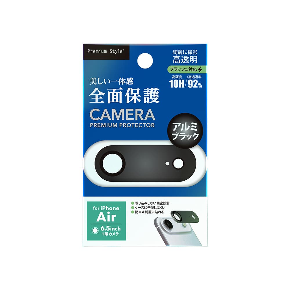 PGA iPhone Air用 カメラフルプロテクター アルミ/ブラック 5g