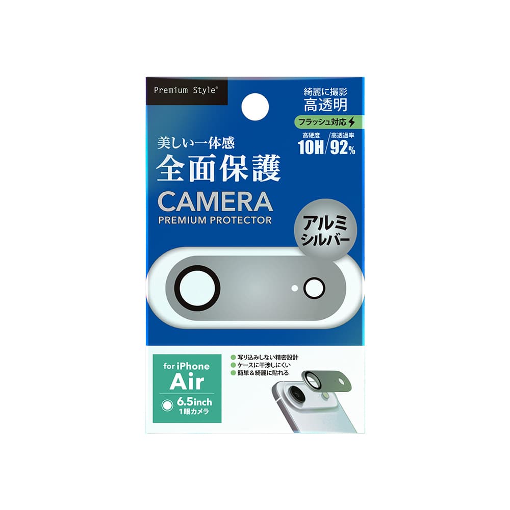PGA iPhone Air用 カメラフルプロテクター アルミ/シルバー 5g
