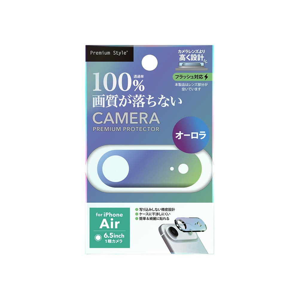 PGA iPhone Air用 カメラレンズフレーム オーロラ 5g
