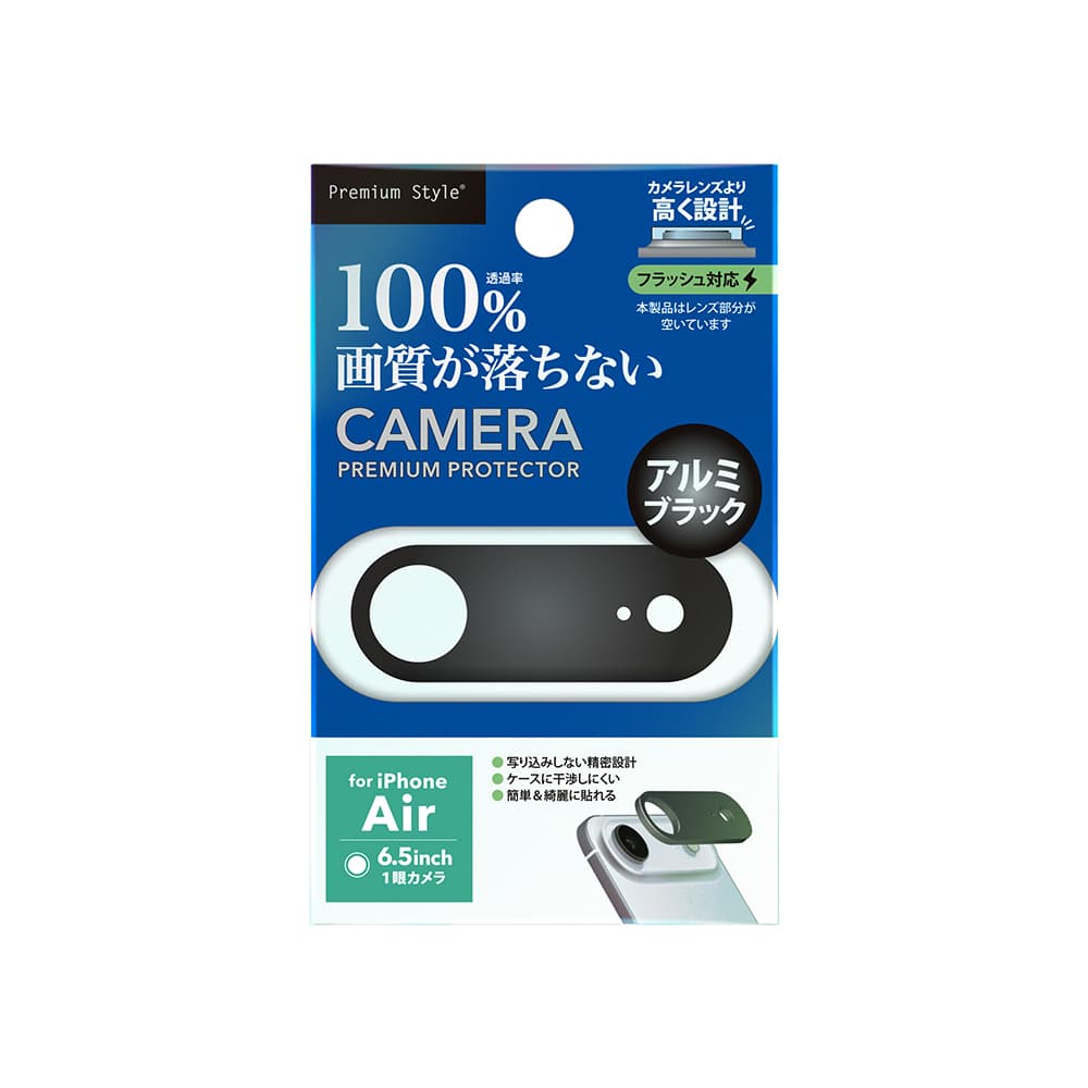 PGA iPhone Air用 カメラレンズフレーム アルミ/ブラック 9g