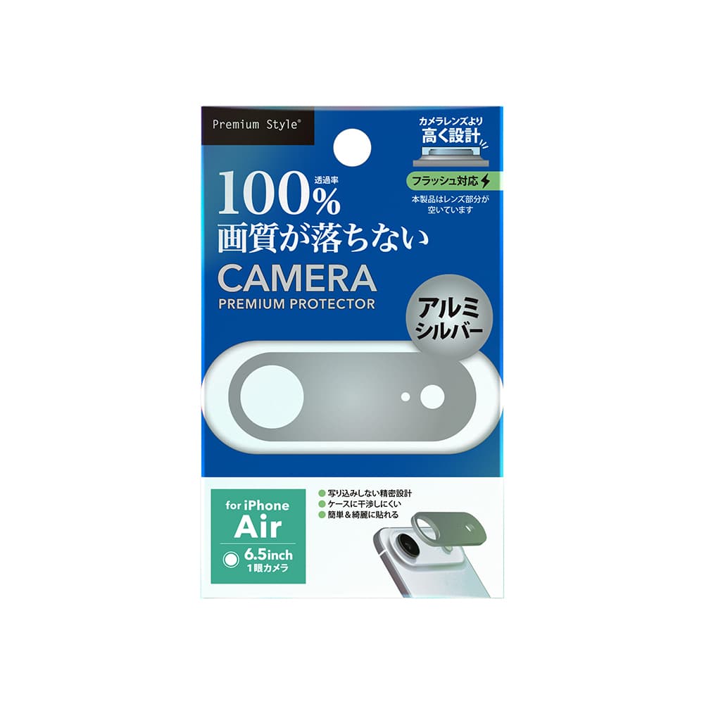PGA iPhone Air用 カメラレンズフレーム アルミ/シルバー 9g