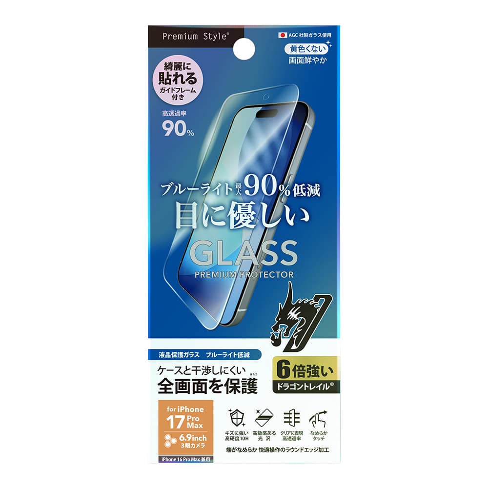 PGA iPhone 17 Pro Max/16 Pro Max用 液晶全画面保護ガラス Dragontrail 15g