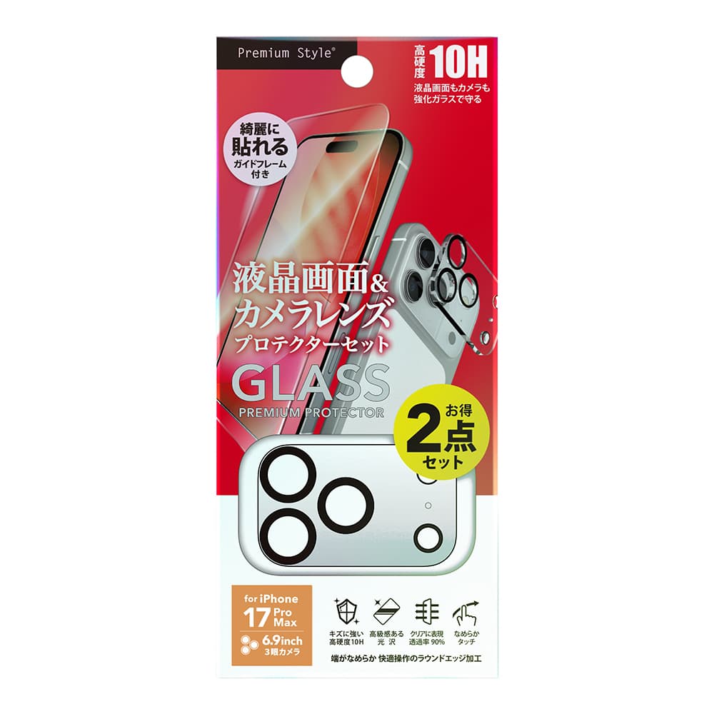 PGA iPhone 17 Pro Max用 液晶全画面保護ガラス&カメラプロテクターセット 高透明 15g