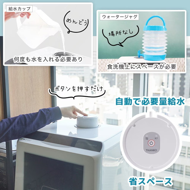 ラクアシリーズ用 電動給水ポンプ STTDKYSWH 【直送品】 返品・キャンセル・他商品と同時購入は不可