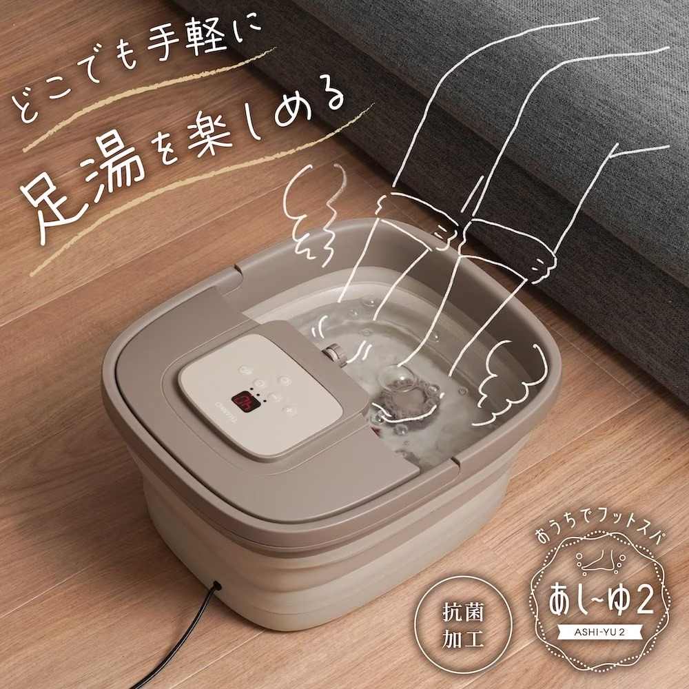 おうちでお手軽足スパ「あし~ゆ2」 ASYU25HBW メーカー直送▼返品・キャンセル不可【他商品との同時購入不可】
