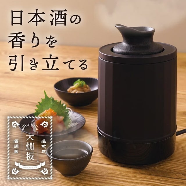 湯煎式酒燗器 「大燗板」 (おおかんばん) ATKN25ABK 【直送品】 返品・キャンセル・他商品と同時購入は不可
