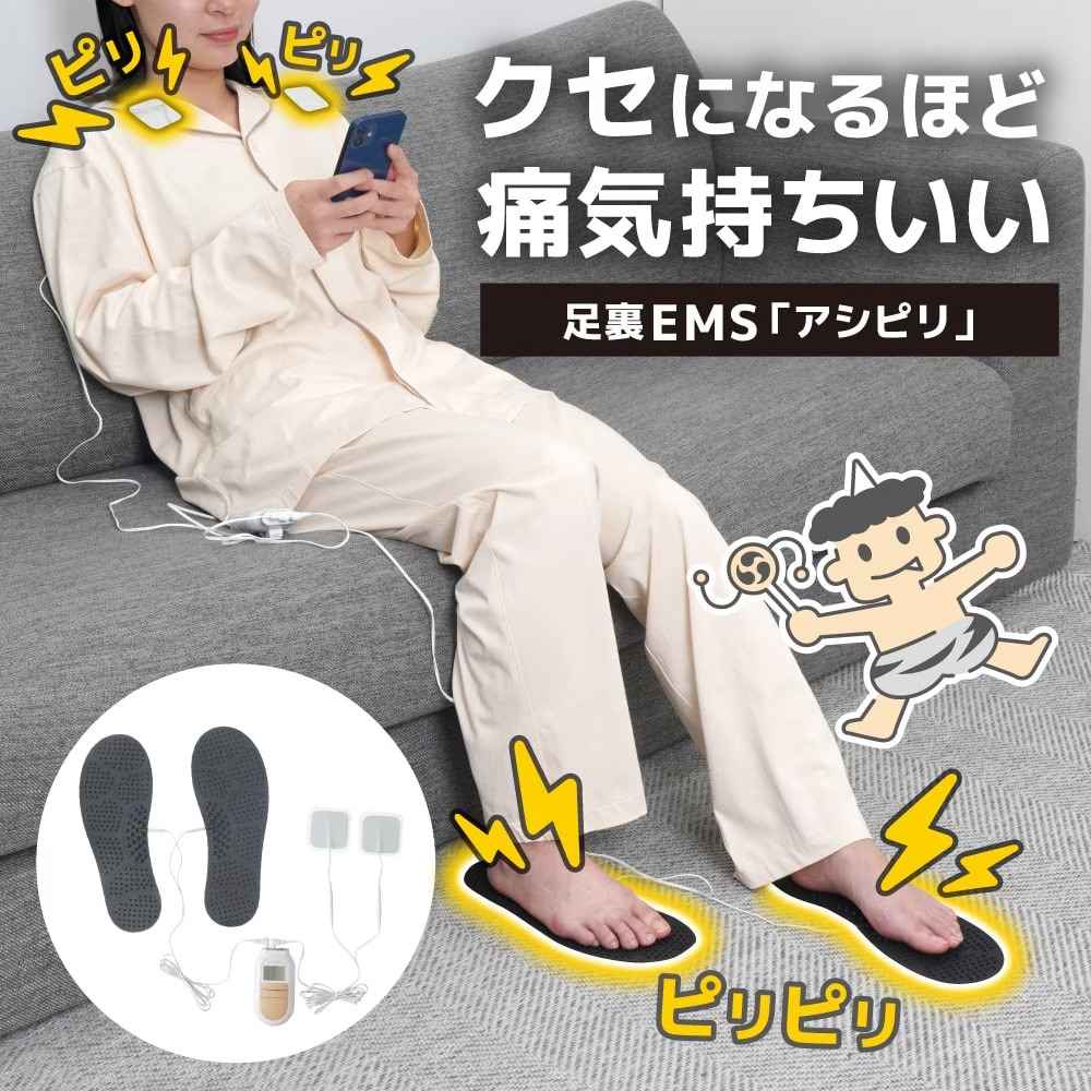 足裏EMS「アシピリ」 ASPR25ABK メーカー直送▼返品・キャンセル不可【他商品との同時購入不可】