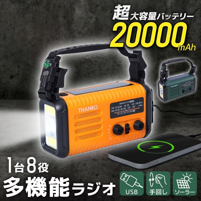 手回し充電対応 AM/ワイドFMラジオ グリーン KSTM25HGR 【直送品】 返品・キャンセル・他商品と同時購入は不可