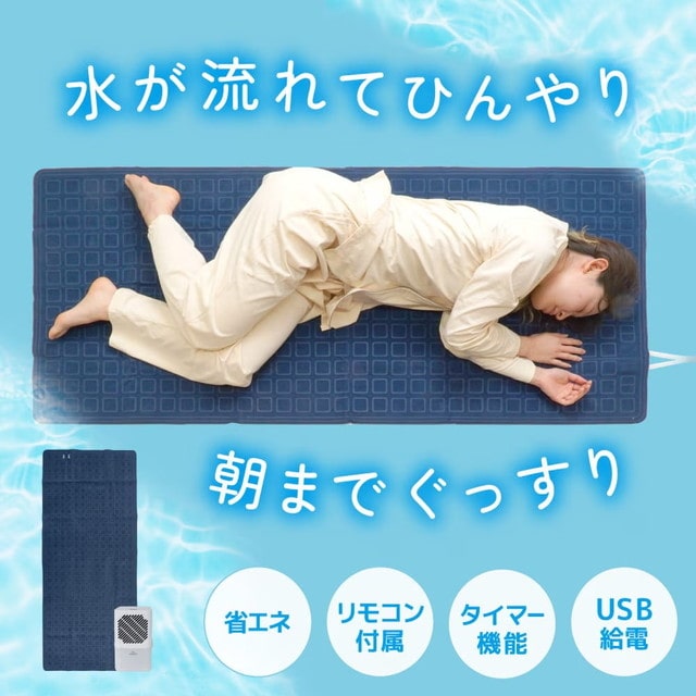 ひんやり水流 快眠マット WATM26SWH 【直送品】 返品・キャンセル・他商品と同時購入は不可