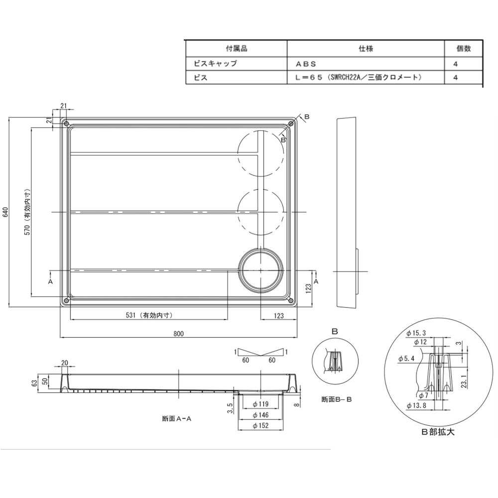 洗濯機用スタンダード防水パン TP800-RW1 メーカー直送 ▼返品・キャンセル不可【他商品との同時購入不可】