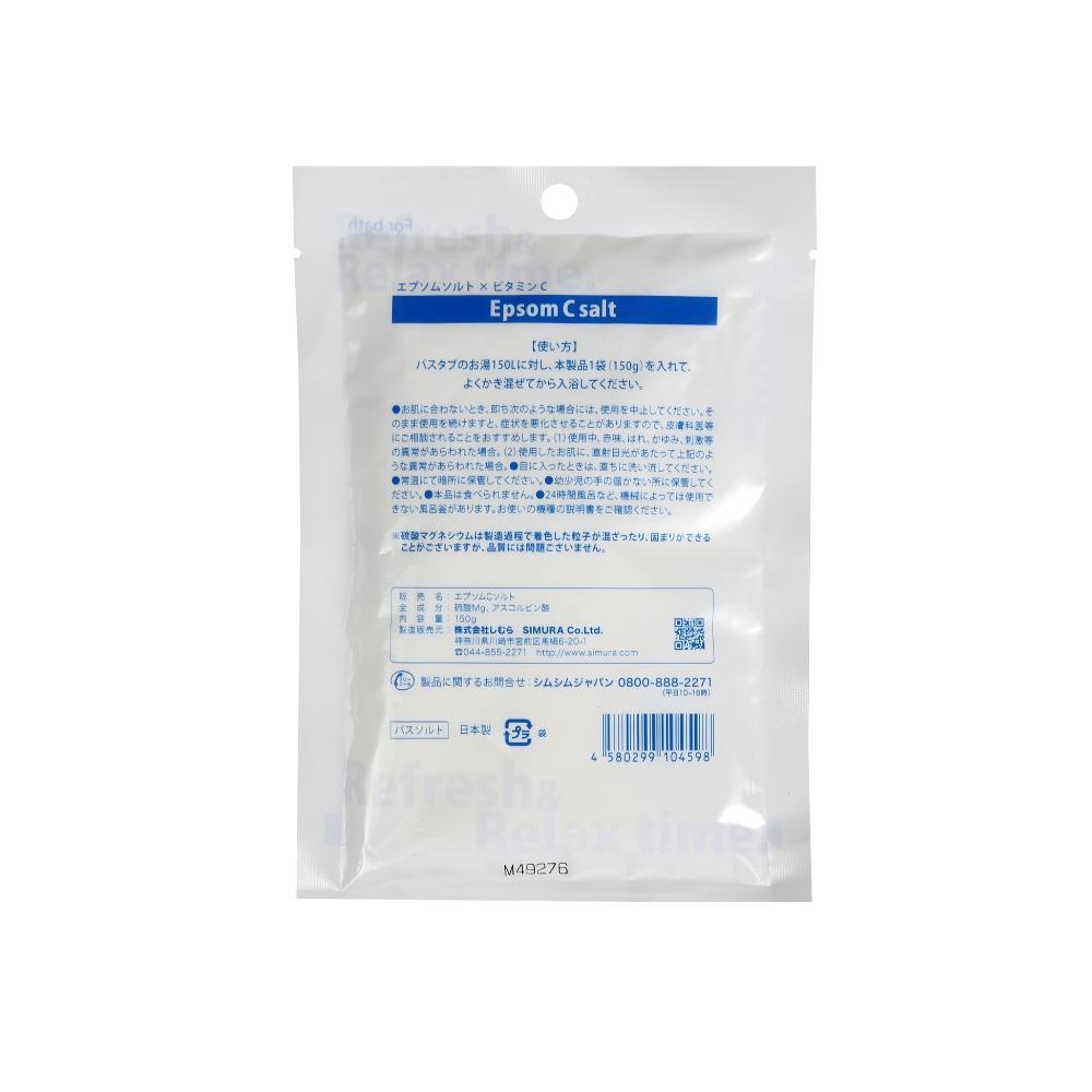 しむら エプソム C ソルト 150g