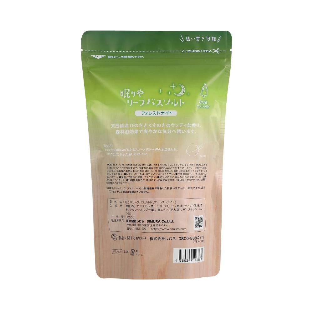 しむら 眠りやリーフバスソルトフォレストナイト 1000g