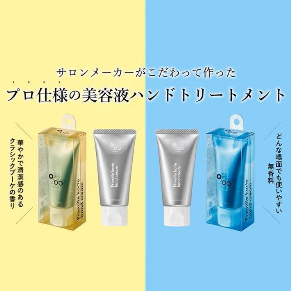 NAKAGAWA プロミルカルテハンドクリーム クラシックブーケ 40g