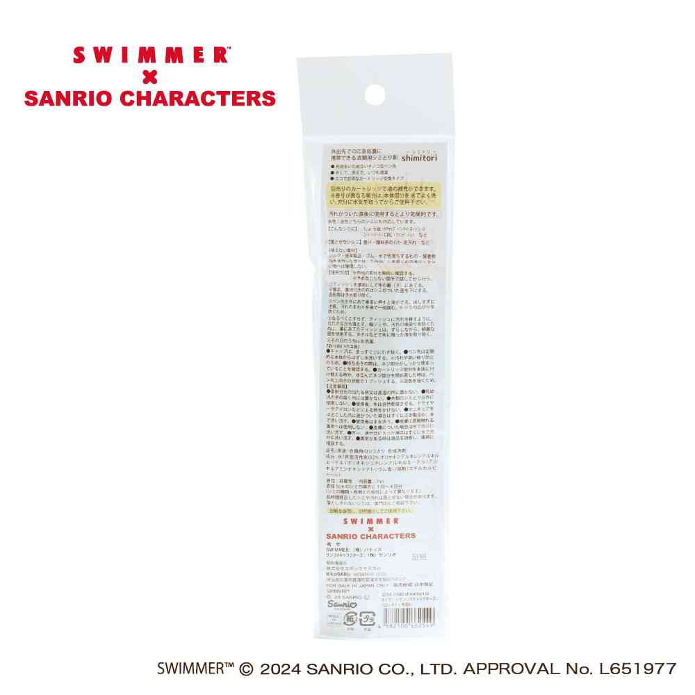 エポックケミカル shimitori 30 スイマー×サンリオ キャラクターズ ハローキティ 無香料 7ml 水色