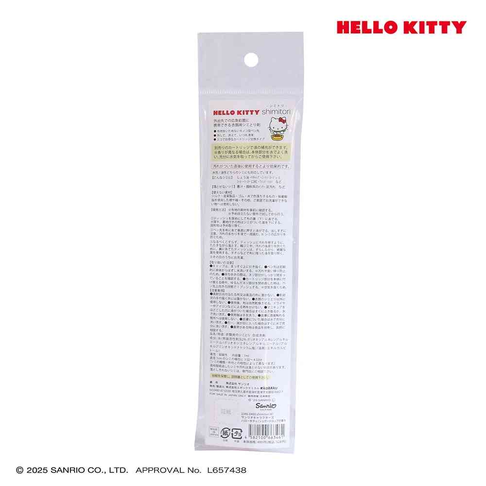 エポックケミカル shimitori 47 サンリオキャラクターズ ハローキティ シュガードロップの香り 7ml 赤