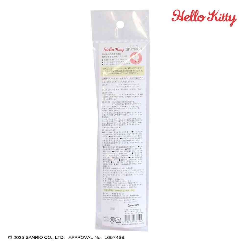 エポックケミカル shimitori 53 サンリオキャラクターズ ハローキティ いちごの香り 7ml 赤
