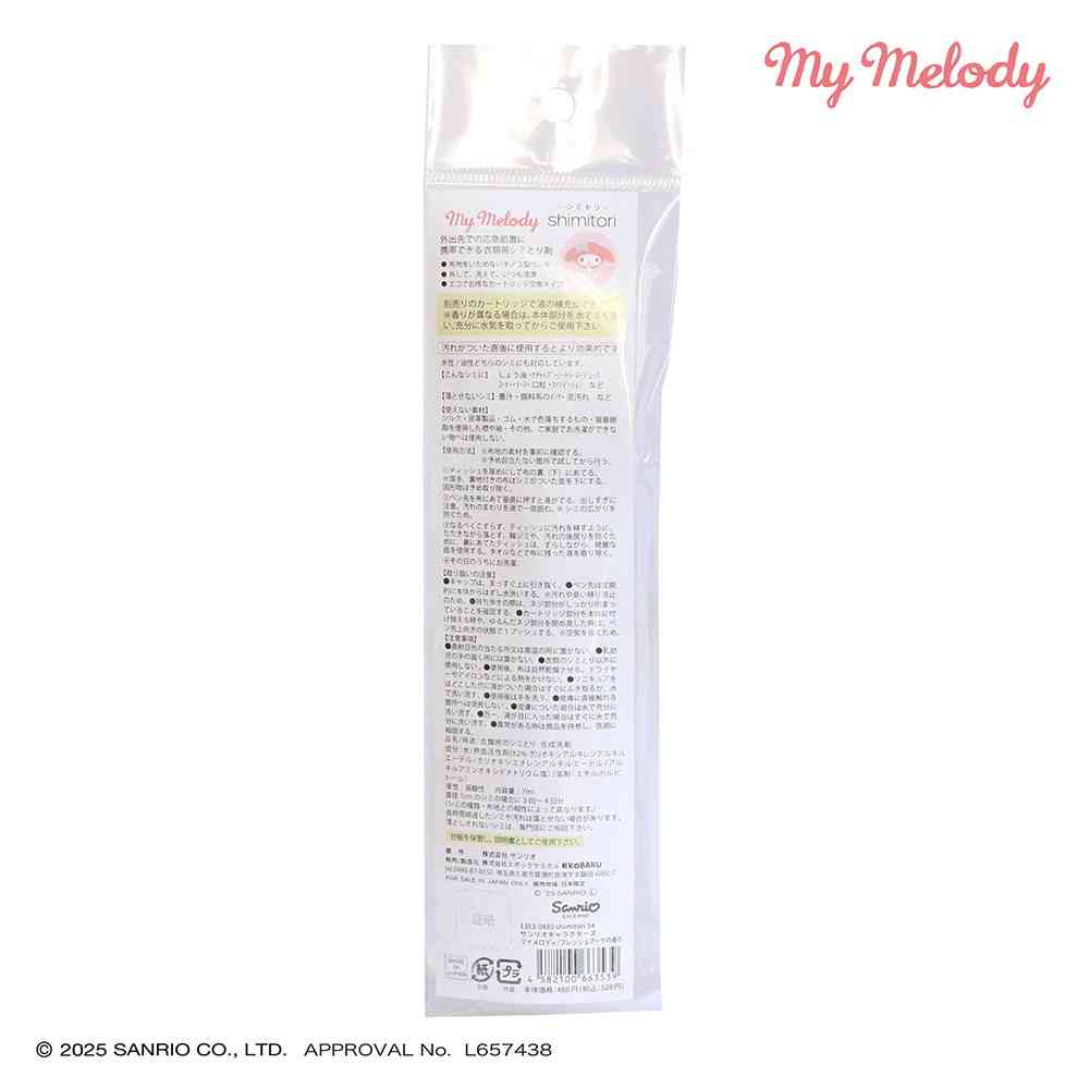 エポックケミカル shimitori 54 サンリオキャラクターズ マイメロディ フレッシュブーケの香り 7ml ピンク