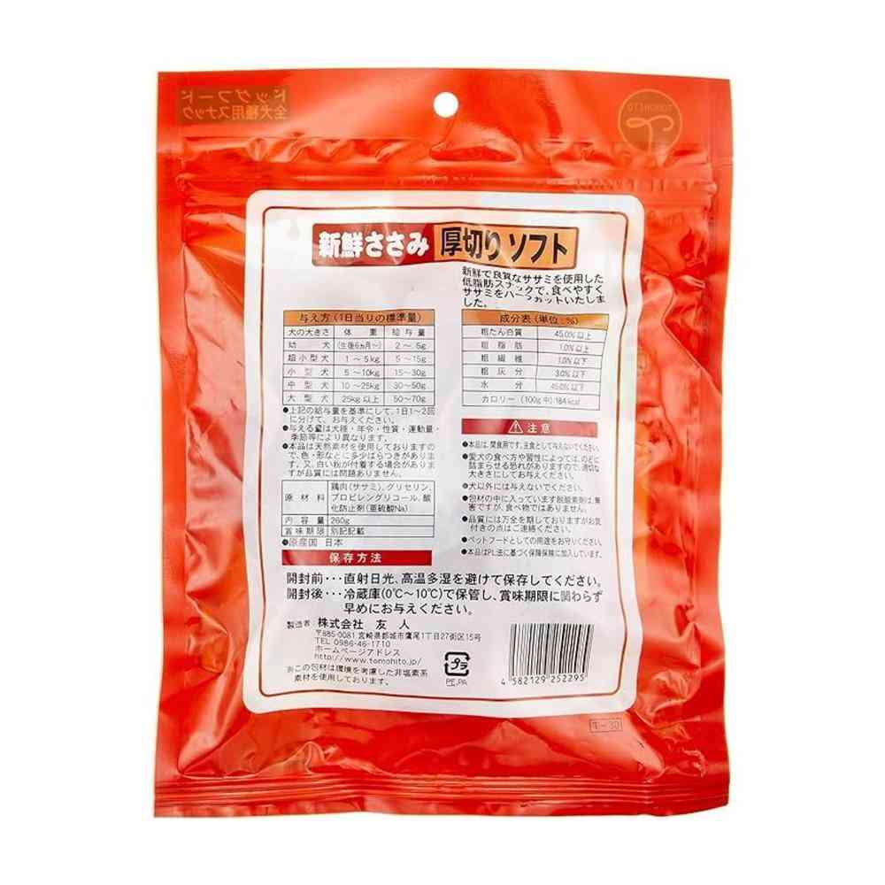 友人 新鮮ささみ 厚切りソフト 260g