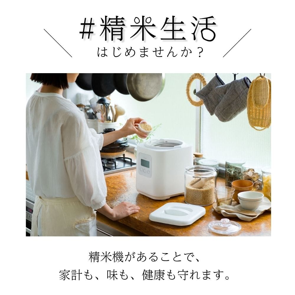 精米機 ライスクリーナー i-rice YE-RC25 ホワイト メーカー直送 ▼返品・キャンセル不可【他商品との同時購入不可】