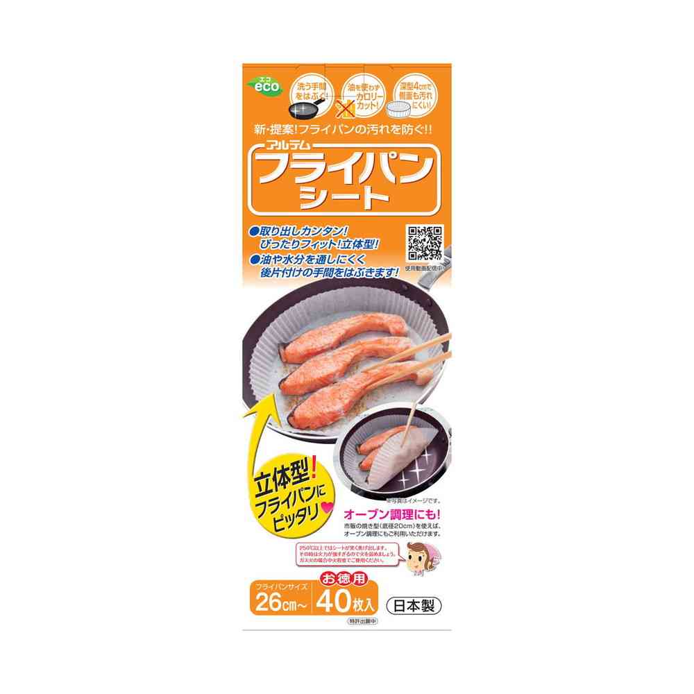 アルテム フライパンシート26cm 40P