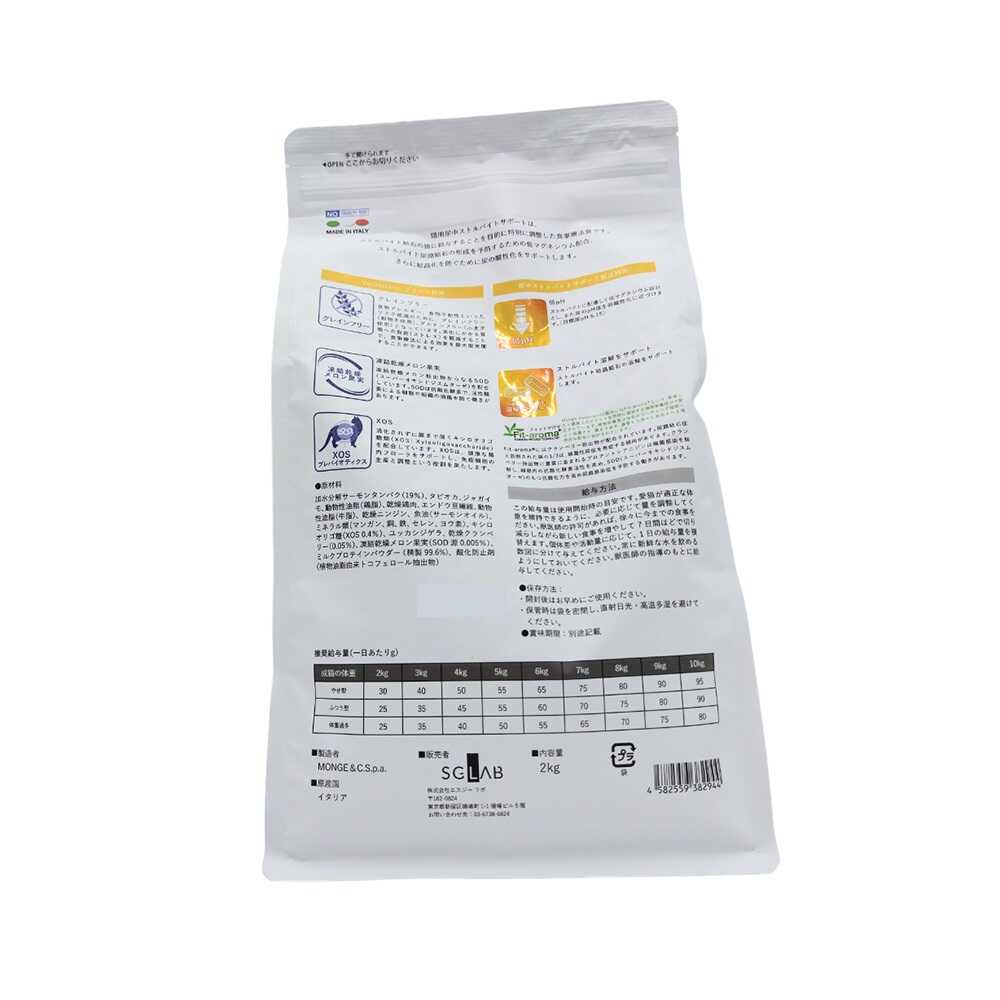 monGe ベッツソリューション 猫用 尿中ストルバイトサポート 2kg