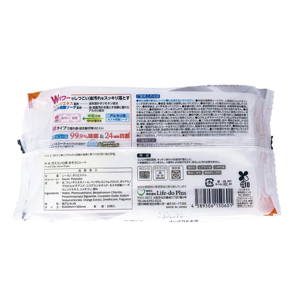 クリンクル セスキ炭酸ソーダ+オレンジエキス配合 IH・ガスコンロクリーナー 大判20枚【3個セット】