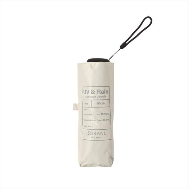 晴雨兼用日傘 折りたたみ傘 ソラニ UVカット 5段 ミニ50cm BG 【直送品】 返品・キャンセル・他商品と同時購入は不可