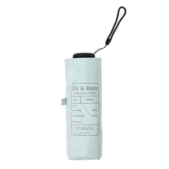晴雨兼用日傘 折りたたみ傘 ソラニ UVカット 5段 ミニ50cm MG 【直送品】 返品・キャンセル・他商品と同時購入は不可