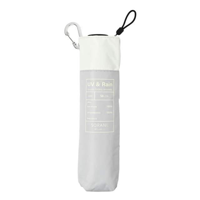 BIGサイズ 晴雨兼用 折畳傘 ソラニ遮光 バイカラー ミニ58cm GY 【直送品】 返品・キャンセル・他商品と同時購入は不可