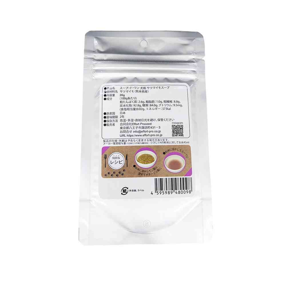 エフォートプロシード スープ・ド・ワン 犬用サツマイモスープ20g