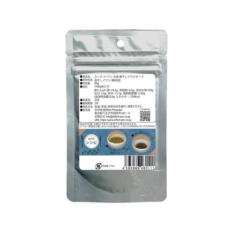 エフォートプロシード スープ・ド・ワン 犬用煮干しイワシスープ20g