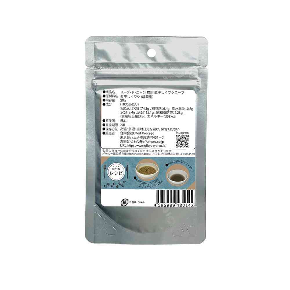 エフォートプロシード スープ・ド・ニャン 猫用煮干しイワシスープ20g