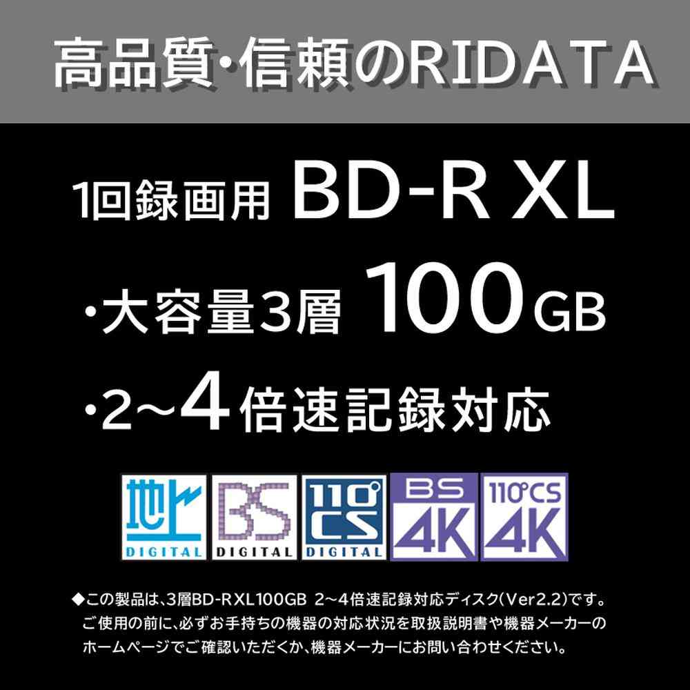 アールアイジャパン RiDATA 1回録画用 片面3層 2-4倍速 BD-R XL 100GB ブルーレイディスク 25枚
