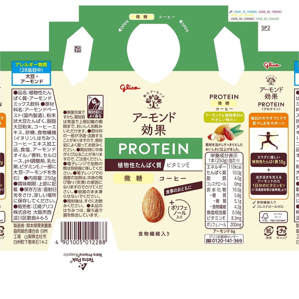 ◆江崎グリコ アーモンド効果 PROTEIN <コーヒー 微糖> 250g