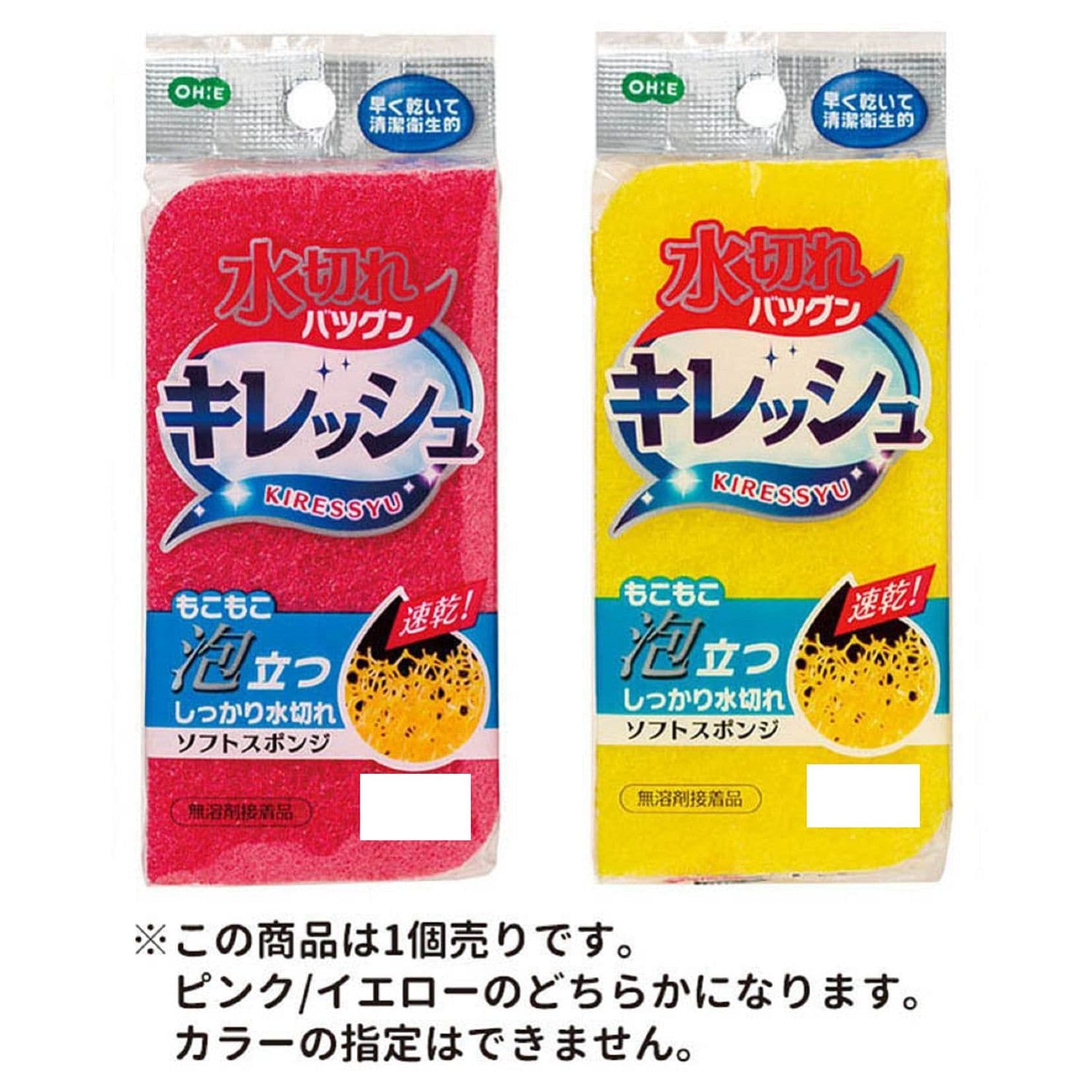 オーエ キレッシュ ソフトスポンジ 52850