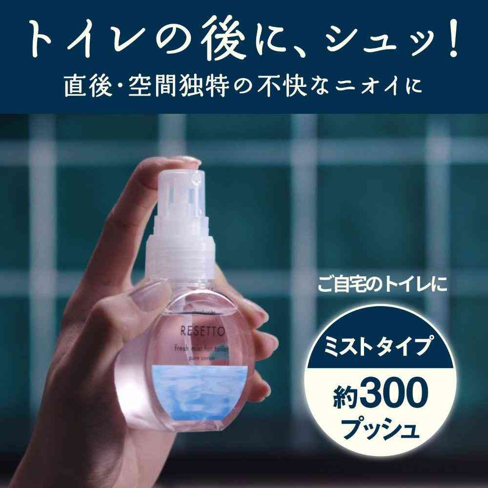 エステー 消臭力 トイレのフレッシュミスト RESETTO ハーバルリフレッシュ 本体 60mL