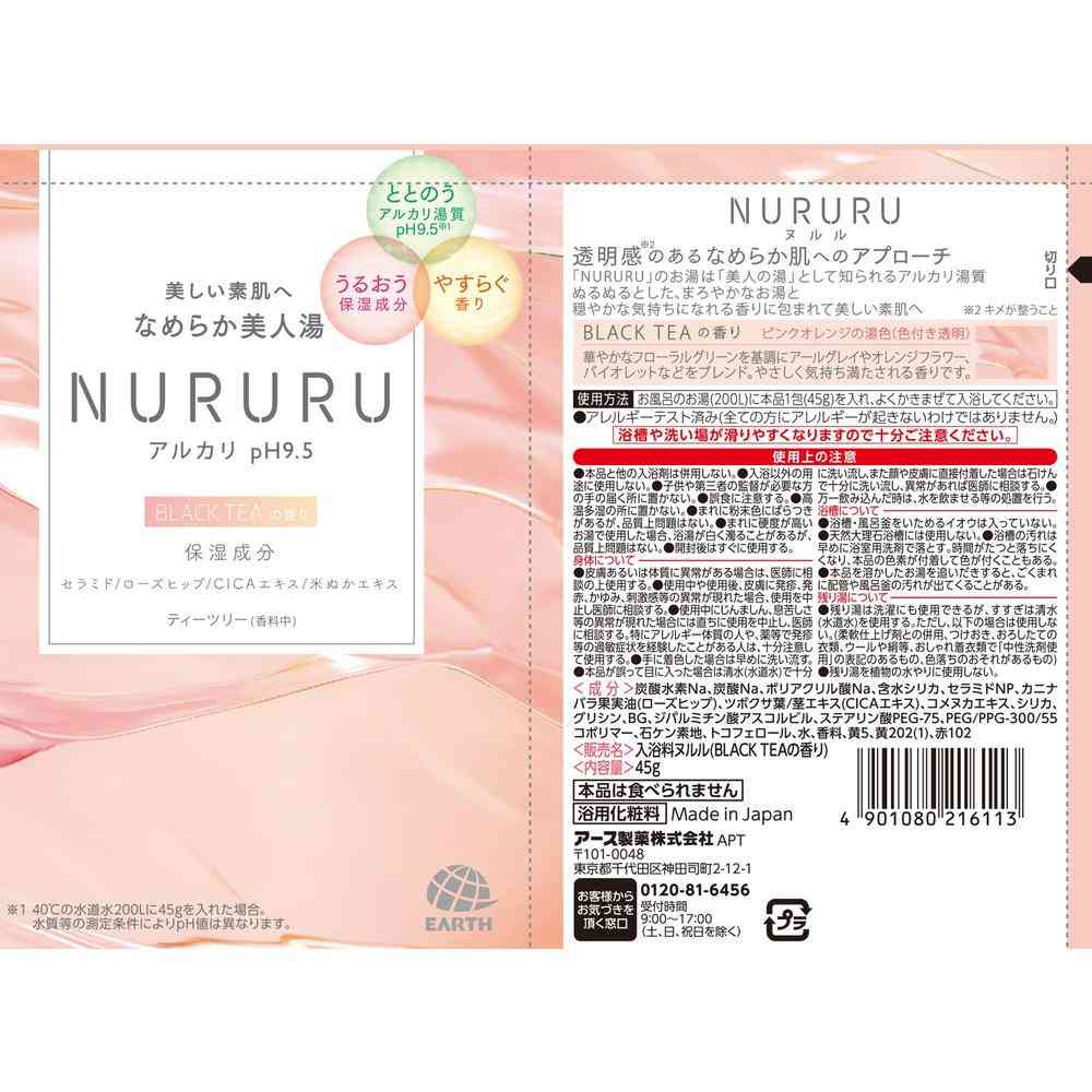 アース製薬 NURURU ヌルル ブラックティーの香り 45g