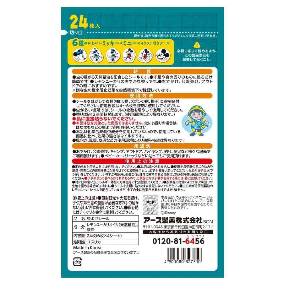 アース製薬 虫よけシール ミッキー&ミニー 24枚
