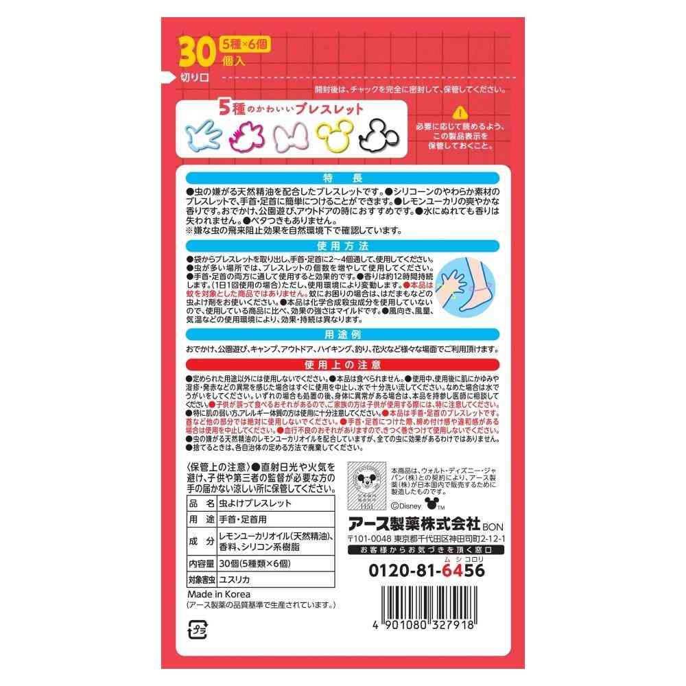 アース製薬 虫よけブレスレット ミッキー&ミニー 30個