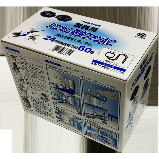 661715 アース 業務用ハニカム防虫ファンAC 【直送品】 返品・キャンセル・他商品と同時購入は不可