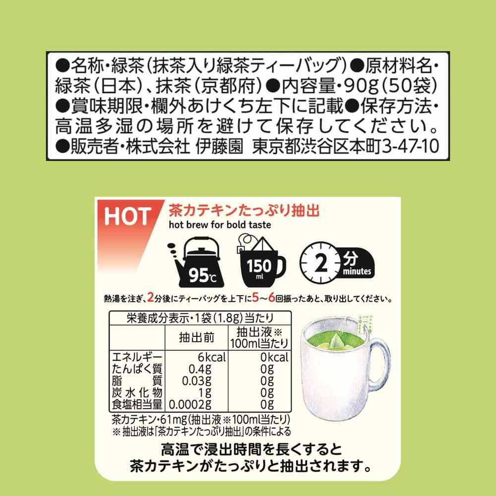 ◆伊藤園 プレミアムTB 抹茶入り緑茶 徳用50袋入り【3個セット】