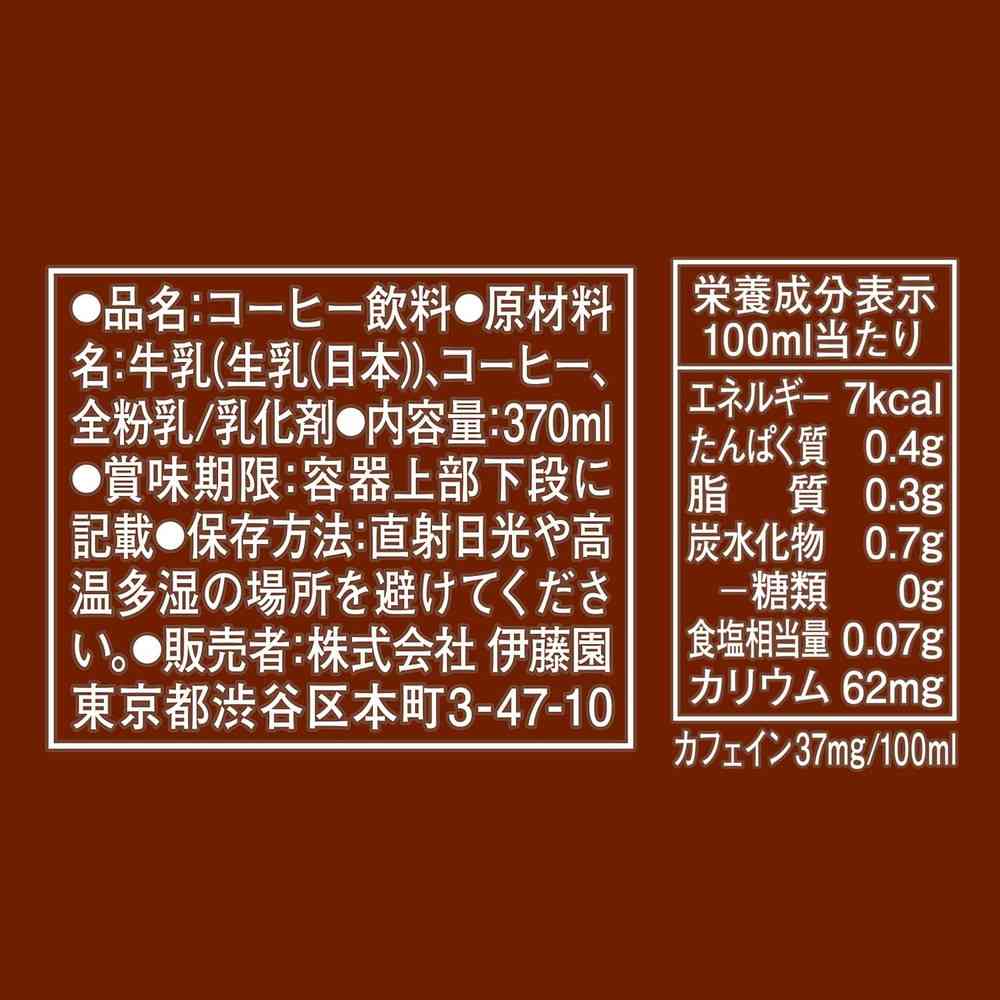 ◆伊藤園 タリーズボトル缶無糖ラテ370ml【24個セット】
