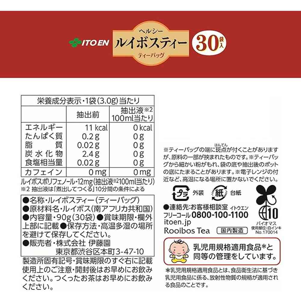 ◆伊藤園 ヘルシールイボスティーティーバッグ30袋入り【10個セット】