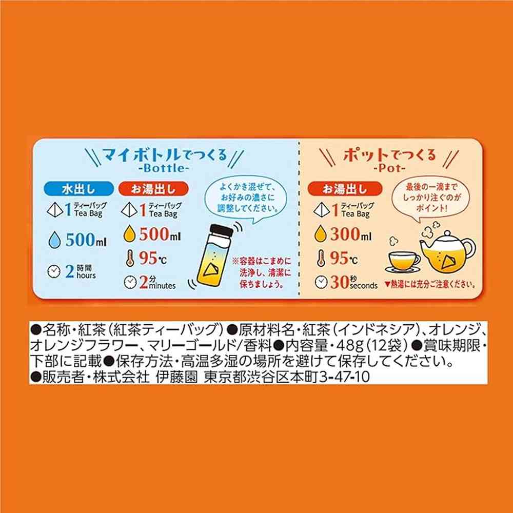 ◆伊藤園 T&Tアールグレイ&オレンジTB12袋【10個セット】