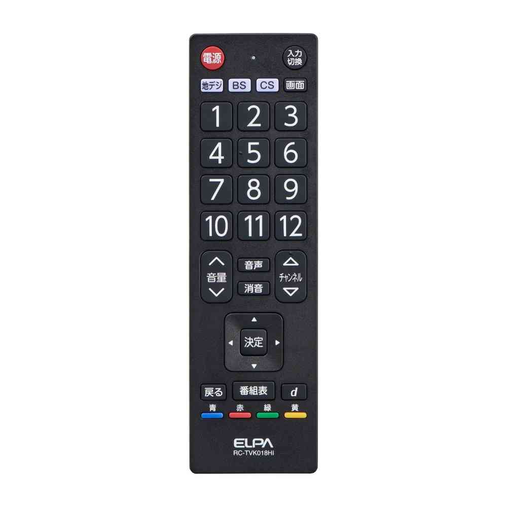 エルパ ELPA 抗菌テレビリモコン RC-TVK018HI